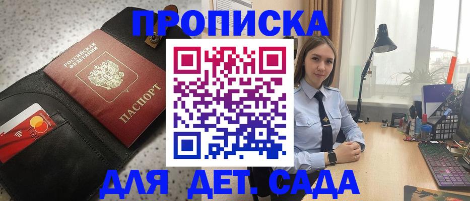 временная регистрация недорого в Долинске