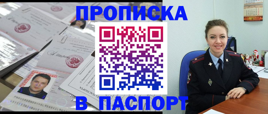 временная регистрация 2025 в Долинске