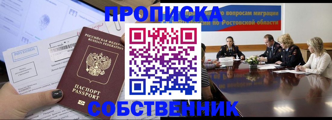 временная регистрация для всех в Долинске